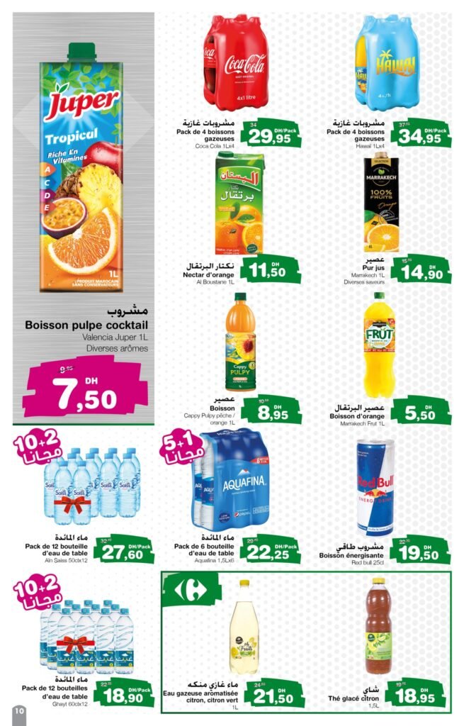 Catalogue Carrefour Express du 8 au 28 fevrier 2024‏‏‏‏‏‏‎‏‏‏‏‏‏‏