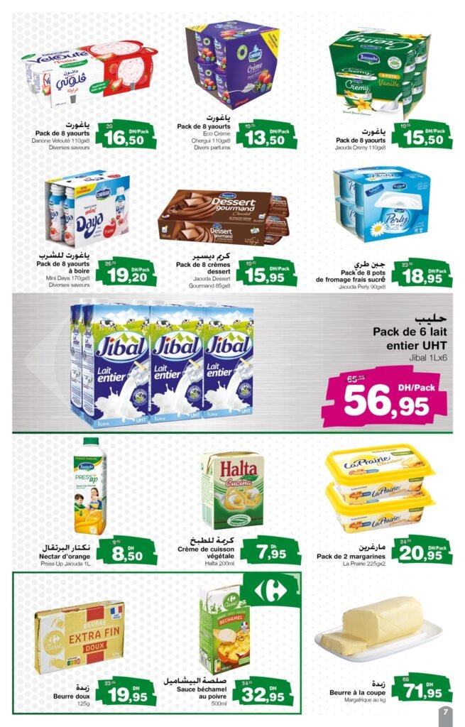 Catalogue Carrefour Express du 8 au 28 fevrier 2024‏‏‏‏‏‏‎‏‏‏‏‏‏‏