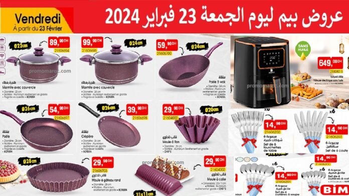 Solde bim 23 fevrier 2024 speciale ramadan