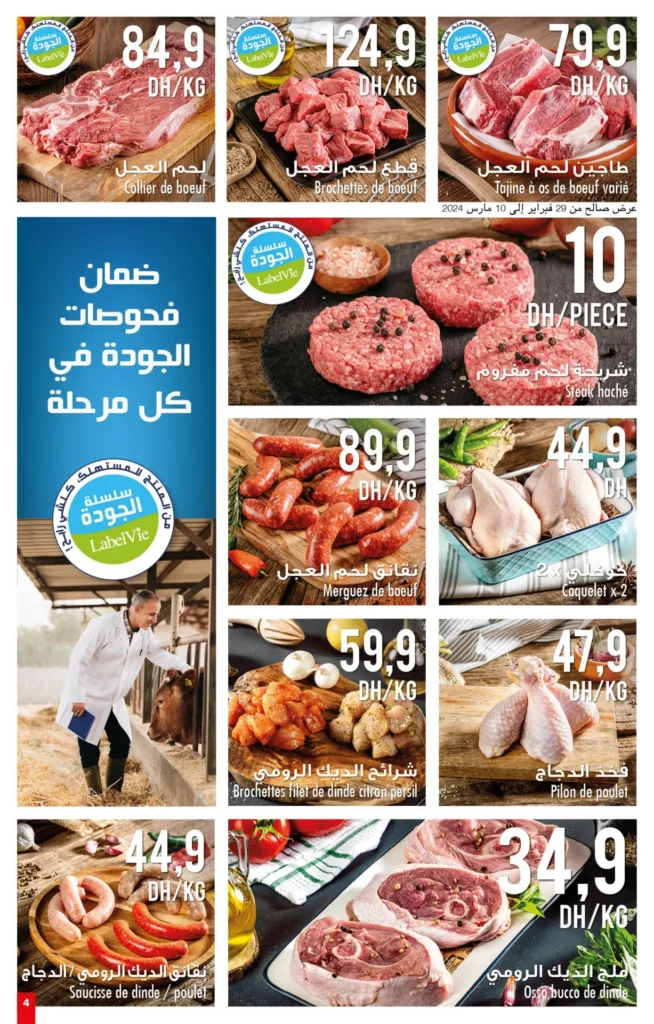 Catalogue Carrefour market du 29 fevrier au 20 mars 2024