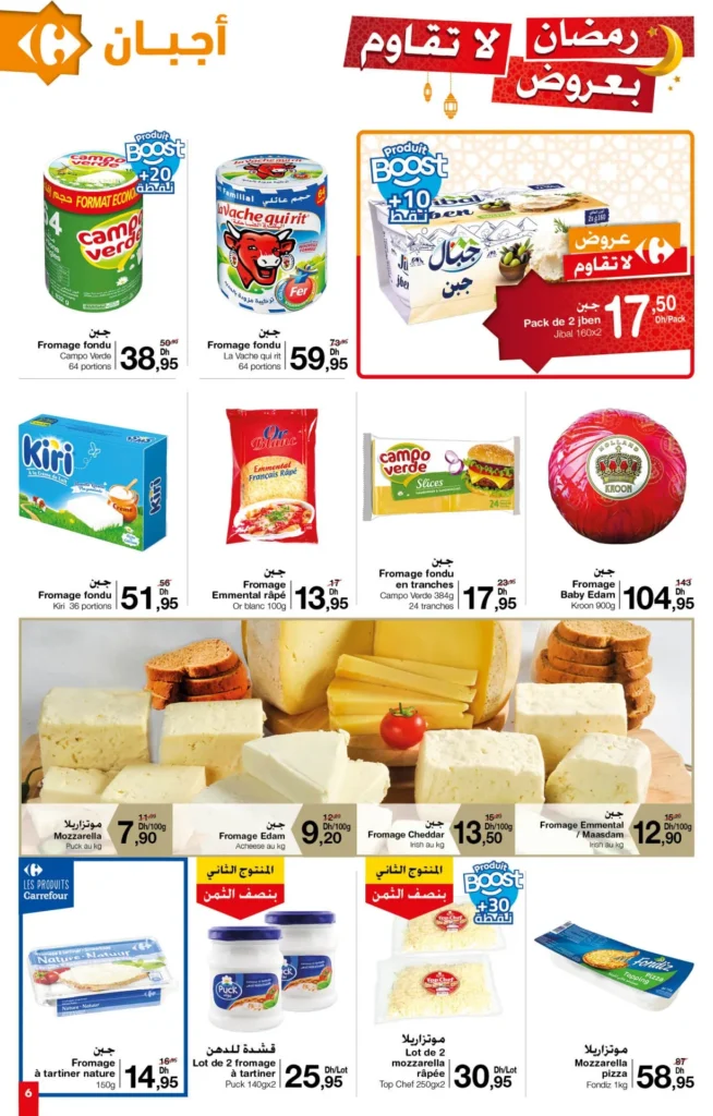 Catalogue Carrefour market du 29 fevrier au 20 mars 2024