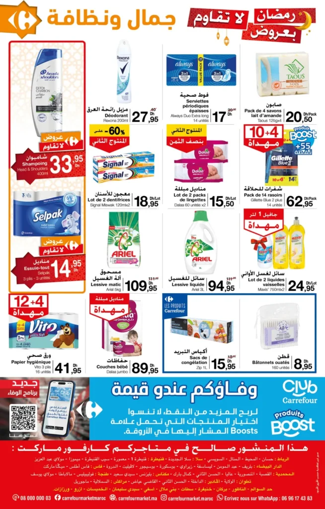 Catalogue Carrefour market du 29 fevrier au 20 mars 2024