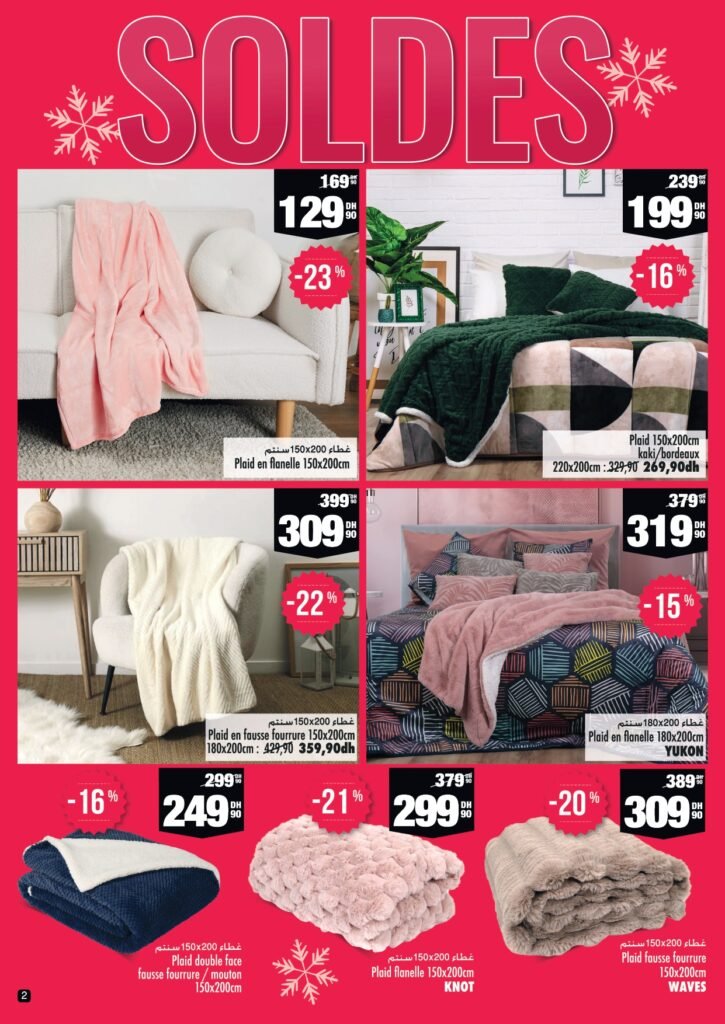 Soldes Aswak Assalam du 1 au 21 fevrier 2024‏‏‏‏‏‏‎‏‏‏‏‏‏‏‏‏‏‏‏‏‎‏‏‏‏‏‏‏‏‏‏‏‏‏‎‏‏‏‏‏‏‏‏‏‏‏‏‏‎‏‏‏‏‏‏‏‏‏‏‏‏‏‎‏‏‏‏‏‏‏‏‏‏‏‏‏‎‏‏‏‏‏‏‏