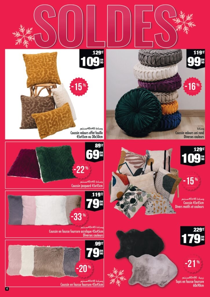 Soldes Aswak Assalam du 1 au 21 fevrier 2024‏‏‏‏‏‏‎‏‏‏‏‏‏‏‏‏‏‏‏‏‎‏‏‏‏‏‏‏‏‏‏‏‏‏‎‏‏‏‏‏‏‏‏‏‏‏‏‏‎‏‏‏‏‏‏‏‏‏‏‏‏‏‎‏‏‏‏‏‏‏‏‏‏‏‏‏‎‏‏‏‏‏‏‏