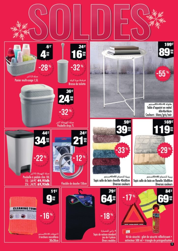 Soldes Aswak Assalam du 1 au 21 fevrier 2024‏‏‏‏‏‏‎‏‏‏‏‏‏‏‏‏‏‏‏‏‎‏‏‏‏‏‏‏‏‏‏‏‏‏‎‏‏‏‏‏‏‏‏‏‏‏‏‏‎‏‏‏‏‏‏‏‏‏‏‏‏‏‎‏‏‏‏‏‏‏‏‏‏‏‏‏‎‏‏‏‏‏‏‏