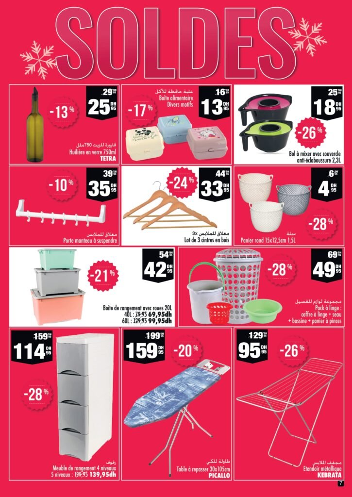 Soldes Aswak Assalam du 1 au 21 fevrier 2024‏‏‏‏‏‏‎‏‏‏‏‏‏‏‏‏‏‏‏‏‎‏‏‏‏‏‏‏‏‏‏‏‏‏‎‏‏‏‏‏‏‏‏‏‏‏‏‏‎‏‏‏‏‏‏‏‏‏‏‏‏‏‎‏‏‏‏‏‏‏‏‏‏‏‏‏‎‏‏‏‏‏‏‏