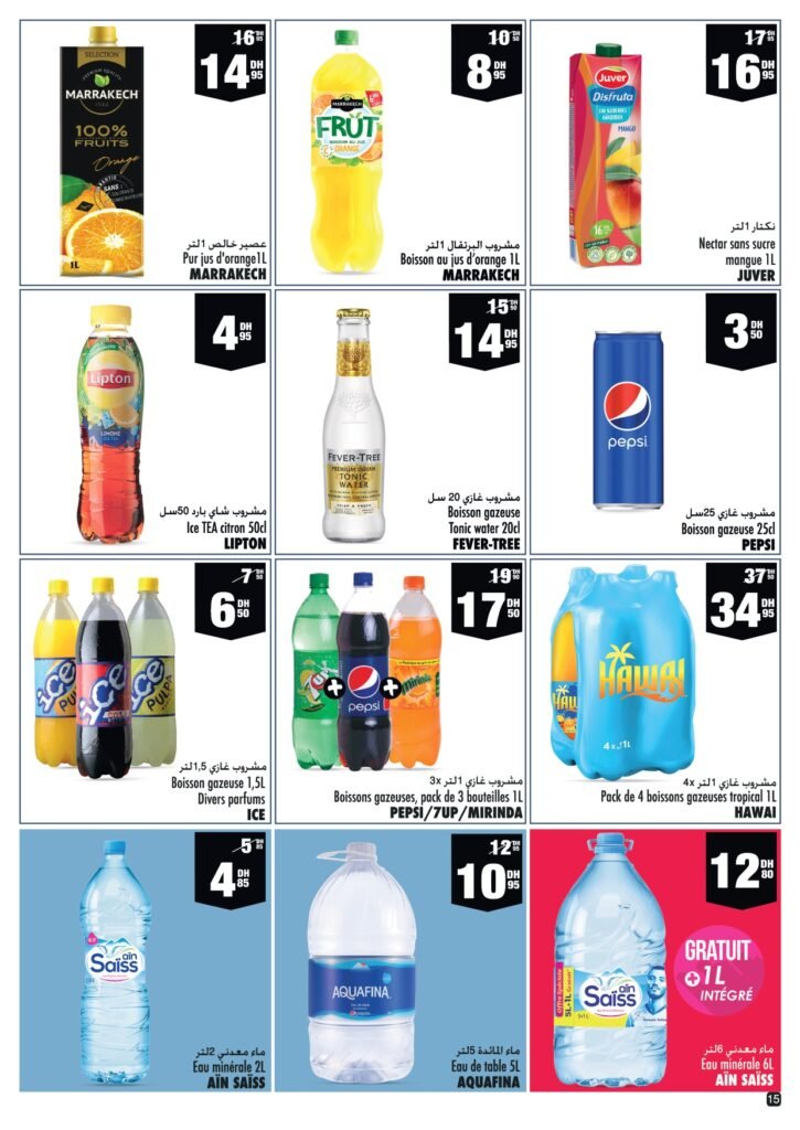 Soldes Aswak Assalam du 1 au 21 fevrier 2024‏‏‏‏‏‏‎‏‏‏‏‏‏‏‏‏‏‏‏‏‎‏‏‏‏‏‏‏‏‏‏‏‏‏‎‏‏‏‏‏‏‏‏‏‏‏‏‏‎‏‏‏‏‏‏‏‏‏‏‏‏‏‎‏‏‏‏‏‏‏‏‏‏‏‏‏‎‏‏‏‏‏‏‏