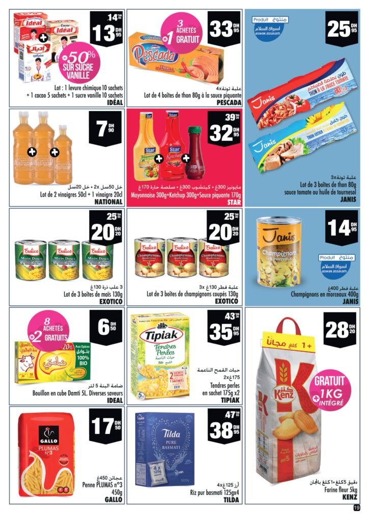 Soldes Aswak Assalam du 1 au 21 fevrier 2024‏‏‏‏‏‏‎‏‏‏‏‏‏‏‏‏‏‏‏‏‎‏‏‏‏‏‏‏‏‏‏‏‏‏‎‏‏‏‏‏‏‏‏‏‏‏‏‏‎‏‏‏‏‏‏‏‏‏‏‏‏‏‎‏‏‏‏‏‏‏‏‏‏‏‏‏‎‏‏‏‏‏‏‏