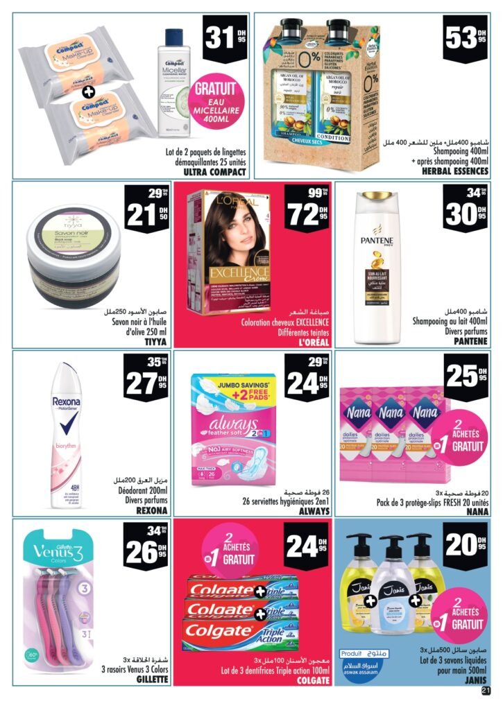 Soldes Aswak Assalam du 1 au 21 fevrier 2024‏‏‏‏‏‏‎‏‏‏‏‏‏‏‏‏‏‏‏‏‎‏‏‏‏‏‏‏‏‏‏‏‏‏‎‏‏‏‏‏‏‏‏‏‏‏‏‏‎‏‏‏‏‏‏‏‏‏‏‏‏‏‎‏‏‏‏‏‏‏‏‏‏‏‏‏‎‏‏‏‏‏‏‏