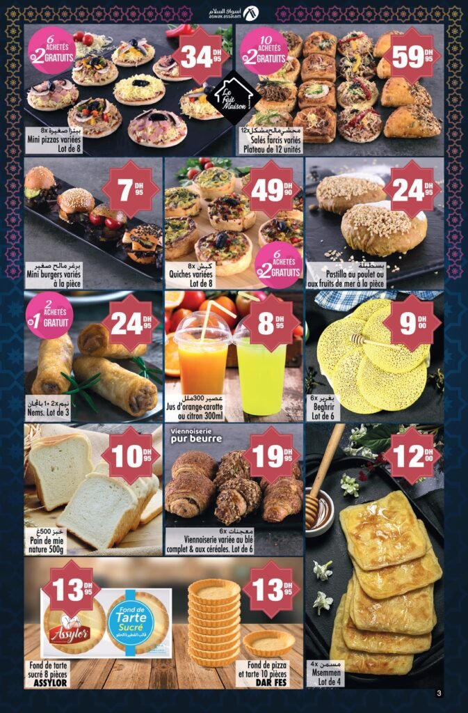Catalogue Aswak Assalam du 29 fevrier au 24 mars 2024 speciale ramadan‏‏‏‏‏‏‎‏‏‏‏‏‏‏‏‏‏‏‏‏‎‏‏‏‏‏‏‏‏‏‏‏‏‏‎‏‏‏‏‏‏‏‏‏‏‏‏‏‎‏‏‏‏‏‏‏‏‏‏‏‏‏‎‏‏‏‏‏‏‏‏‏‏‏‏‏‎‏‏‏‏‏‏‏