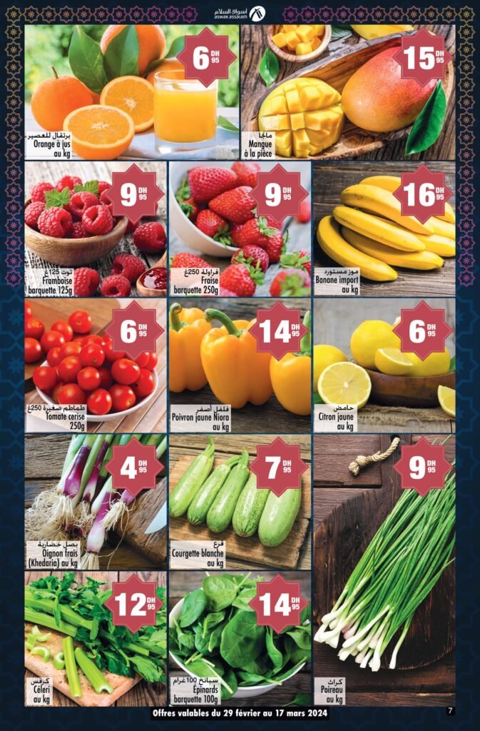 Catalogue Aswak Assalam du 29 fevrier au 24 mars 2024 speciale ramadan‏‏‏‏‏‏‎‏‏‏‏‏‏‏‏‏‏‏‏‏‎‏‏‏‏‏‏‏‏‏‏‏‏‏‎‏‏‏‏‏‏‏‏‏‏‏‏‏‎‏‏‏‏‏‏‏‏‏‏‏‏‏‎‏‏‏‏‏‏‏‏‏‏‏‏‏‎‏‏‏‏‏‏‏