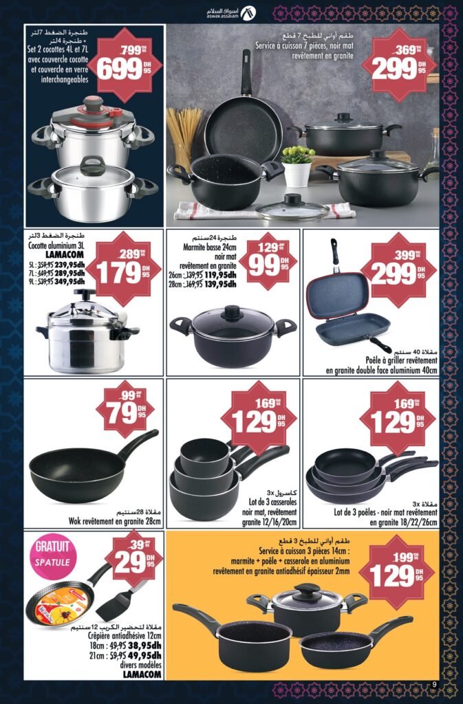 Catalogue Aswak Assalam du 29 fevrier au 24 mars 2024 speciale ramadan‏‏‏‏‏‏‎‏‏‏‏‏‏‏‏‏‏‏‏‏‎‏‏‏‏‏‏‏‏‏‏‏‏‏‎‏‏‏‏‏‏‏‏‏‏‏‏‏‎‏‏‏‏‏‏‏‏‏‏‏‏‏‎‏‏‏‏‏‏‏‏‏‏‏‏‏‎‏‏‏‏‏‏‏