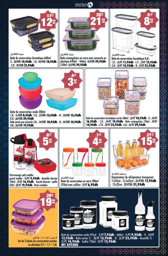 Catalogue Aswak Assalam du 29 fevrier au 24 mars 2024 speciale ramadan‏‏‏‏‏‏‎‏‏‏‏‏‏‏‏‏‏‏‏‏‎‏‏‏‏‏‏‏‏‏‏‏‏‏‎‏‏‏‏‏‏‏‏‏‏‏‏‏‎‏‏‏‏‏‏‏‏‏‏‏‏‏‎‏‏‏‏‏‏‏‏‏‏‏‏‏‎‏‏‏‏‏‏‏