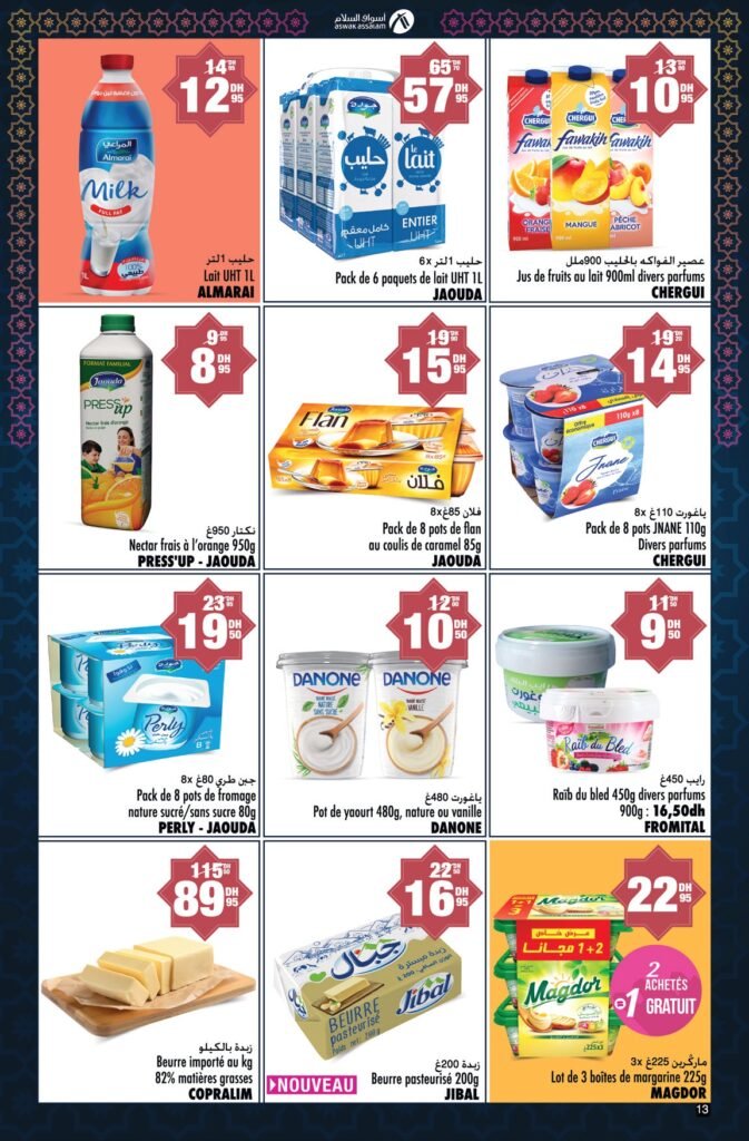Catalogue Aswak Assalam du 29 fevrier au 24 mars 2024 speciale ramadan‏‏‏‏‏‏‎‏‏‏‏‏‏‏‏‏‏‏‏‏‎‏‏‏‏‏‏‏‏‏‏‏‏‏‎‏‏‏‏‏‏‏‏‏‏‏‏‏‎‏‏‏‏‏‏‏‏‏‏‏‏‏‎‏‏‏‏‏‏‏‏‏‏‏‏‏‎‏‏‏‏‏‏‏