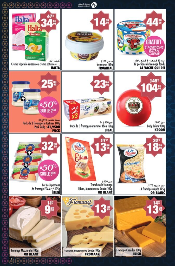 Catalogue Aswak Assalam du 29 fevrier au 24 mars 2024 speciale ramadan‏‏‏‏‏‏‎‏‏‏‏‏‏‏‏‏‏‏‏‏‎‏‏‏‏‏‏‏‏‏‏‏‏‏‎‏‏‏‏‏‏‏‏‏‏‏‏‏‎‏‏‏‏‏‏‏‏‏‏‏‏‏‎‏‏‏‏‏‏‏‏‏‏‏‏‏‎‏‏‏‏‏‏‏
