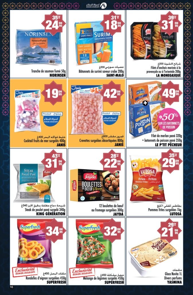 Catalogue Aswak Assalam du 29 fevrier au 24 mars 2024 speciale ramadan‏‏‏‏‏‏‎‏‏‏‏‏‏‏‏‏‏‏‏‏‎‏‏‏‏‏‏‏‏‏‏‏‏‏‎‏‏‏‏‏‏‏‏‏‏‏‏‏‎‏‏‏‏‏‏‏‏‏‏‏‏‏‎‏‏‏‏‏‏‏‏‏‏‏‏‏‎‏‏‏‏‏‏‏
