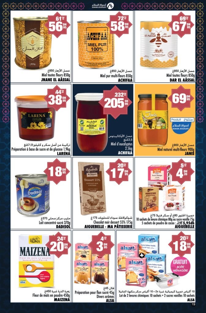 Catalogue Aswak Assalam du 29 fevrier au 24 mars 2024 speciale ramadan‏‏‏‏‏‏‎‏‏‏‏‏‏‏‏‏‏‏‏‏‎‏‏‏‏‏‏‏‏‏‏‏‏‏‎‏‏‏‏‏‏‏‏‏‏‏‏‏‎‏‏‏‏‏‏‏‏‏‏‏‏‏‎‏‏‏‏‏‏‏‏‏‏‏‏‏‎‏‏‏‏‏‏‏