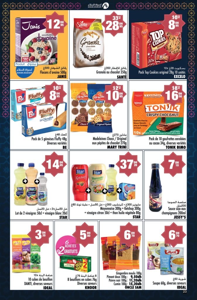 Catalogue Aswak Assalam du 29 fevrier au 24 mars 2024 speciale ramadan‏‏‏‏‏‏‎‏‏‏‏‏‏‏‏‏‏‏‏‏‎‏‏‏‏‏‏‏‏‏‏‏‏‏‎‏‏‏‏‏‏‏‏‏‏‏‏‏‎‏‏‏‏‏‏‏‏‏‏‏‏‏‎‏‏‏‏‏‏‏‏‏‏‏‏‏‎‏‏‏‏‏‏‏