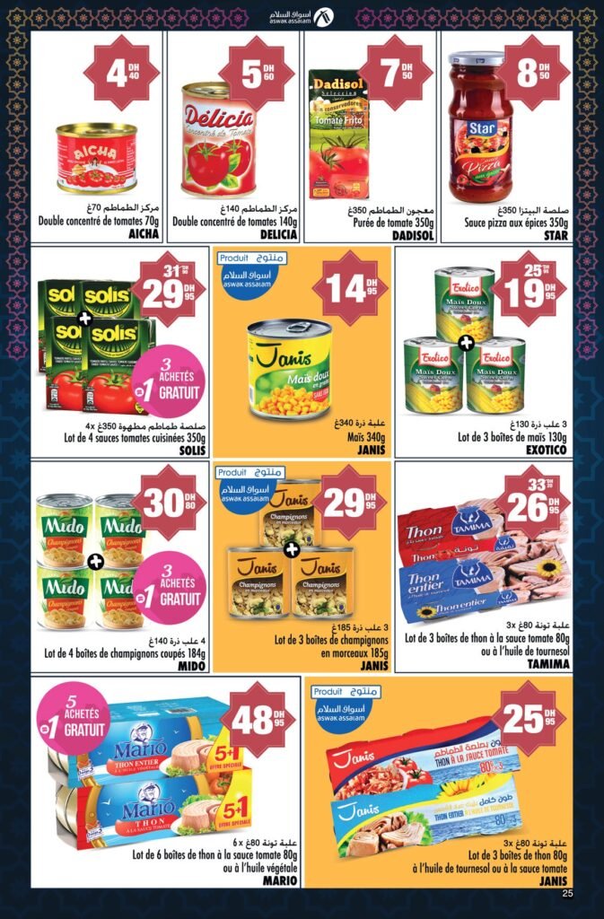 Catalogue Aswak Assalam du 29 fevrier au 24 mars 2024 speciale ramadan‏‏‏‏‏‏‎‏‏‏‏‏‏‏‏‏‏‏‏‏‎‏‏‏‏‏‏‏‏‏‏‏‏‏‎‏‏‏‏‏‏‏‏‏‏‏‏‏‎‏‏‏‏‏‏‏‏‏‏‏‏‏‎‏‏‏‏‏‏‏‏‏‏‏‏‏‎‏‏‏‏‏‏‏