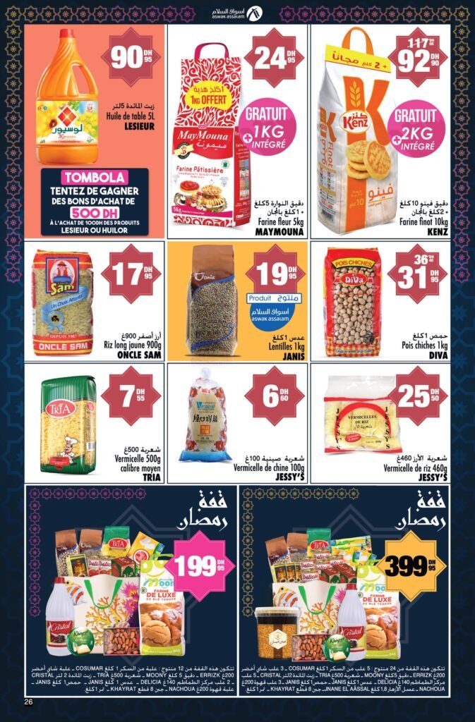 Catalogue Aswak Assalam du 29 fevrier au 24 mars 2024 speciale ramadan‏‏‏‏‏‏‎‏‏‏‏‏‏‏‏‏‏‏‏‏‎‏‏‏‏‏‏‏‏‏‏‏‏‏‎‏‏‏‏‏‏‏‏‏‏‏‏‏‎‏‏‏‏‏‏‏‏‏‏‏‏‏‎‏‏‏‏‏‏‏‏‏‏‏‏‏‎‏‏‏‏‏‏‏