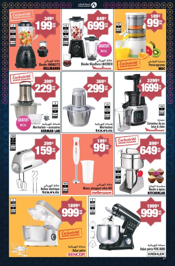 Catalogue Aswak Assalam du 29 fevrier au 24 mars 2024 speciale ramadan‏‏‏‏‏‏‎‏‏‏‏‏‏‏‏‏‏‏‏‏‎‏‏‏‏‏‏‏‏‏‏‏‏‏‎‏‏‏‏‏‏‏‏‏‏‏‏‏‎‏‏‏‏‏‏‏‏‏‏‏‏‏‎‏‏‏‏‏‏‏‏‏‏‏‏‏‎‏‏‏‏‏‏‏