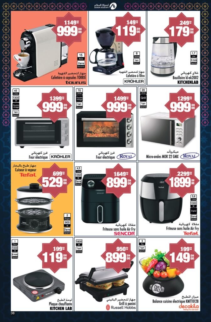 Catalogue Aswak Assalam du 29 fevrier au 24 mars 2024 speciale ramadan‏‏‏‏‏‏‎‏‏‏‏‏‏‏‏‏‏‏‏‏‎‏‏‏‏‏‏‏‏‏‏‏‏‏‎‏‏‏‏‏‏‏‏‏‏‏‏‏‎‏‏‏‏‏‏‏‏‏‏‏‏‏‎‏‏‏‏‏‏‏‏‏‏‏‏‏‎‏‏‏‏‏‏‏