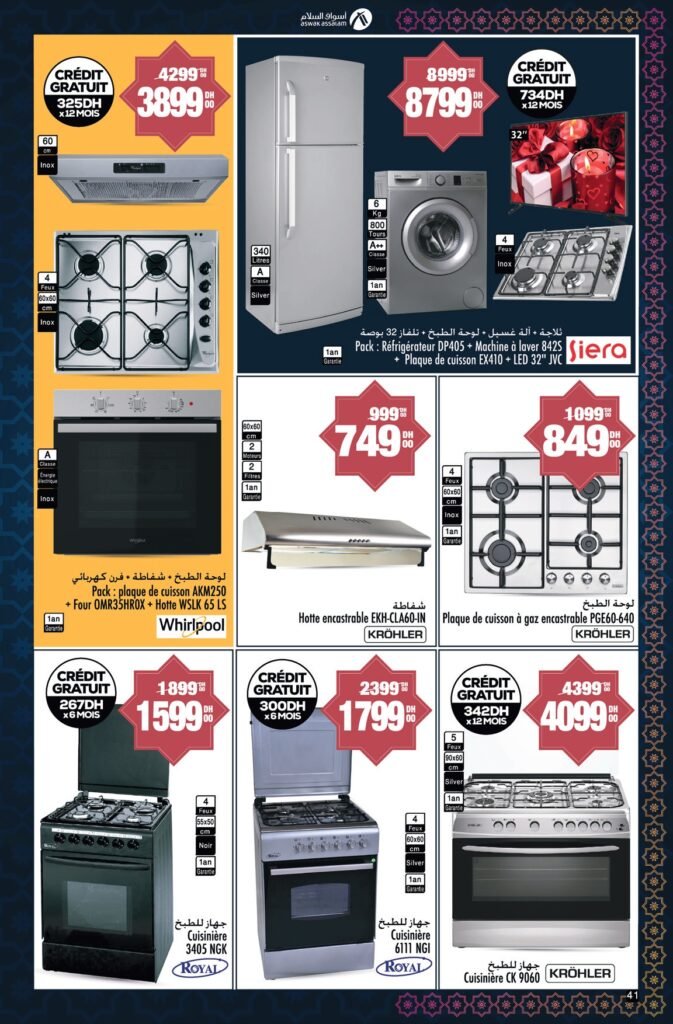 Catalogue Aswak Assalam du 29 fevrier au 24 mars 2024 speciale ramadan‏‏‏‏‏‏‎‏‏‏‏‏‏‏‏‏‏‏‏‏‎‏‏‏‏‏‏‏‏‏‏‏‏‏‎‏‏‏‏‏‏‏‏‏‏‏‏‏‎‏‏‏‏‏‏‏‏‏‏‏‏‏‎‏‏‏‏‏‏‏‏‏‏‏‏‏‎‏‏‏‏‏‏‏