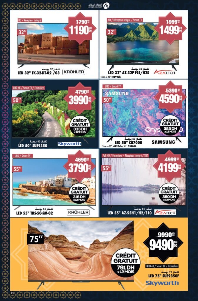 Catalogue Aswak Assalam du 29 fevrier au 24 mars 2024 speciale ramadan‏‏‏‏‏‏‎‏‏‏‏‏‏‏‏‏‏‏‏‏‎‏‏‏‏‏‏‏‏‏‏‏‏‏‎‏‏‏‏‏‏‏‏‏‏‏‏‏‎‏‏‏‏‏‏‏‏‏‏‏‏‏‎‏‏‏‏‏‏‏‏‏‏‏‏‏‎‏‏‏‏‏‏‏