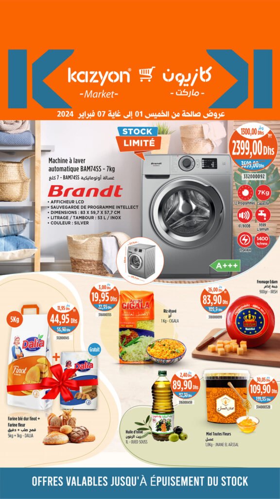 Promotion Kazyon du 1 au 7 fevrier 2024‏‏‏‏‏‏‎‏‏‏‏‏‏‏‏‏‏‏‏‏‎‏‏‏‏‏‏‏‏‏‏‏‏‏‎‏‏‏‏‏‏‏‏‏‏‏‏‏‎‏‏‏‏‏‏‏‏‏‏‏‏‏‎‏‏‏‏‏‏‏‏‏‏‏‏‏‎‏‏‏‏‏‏‏
