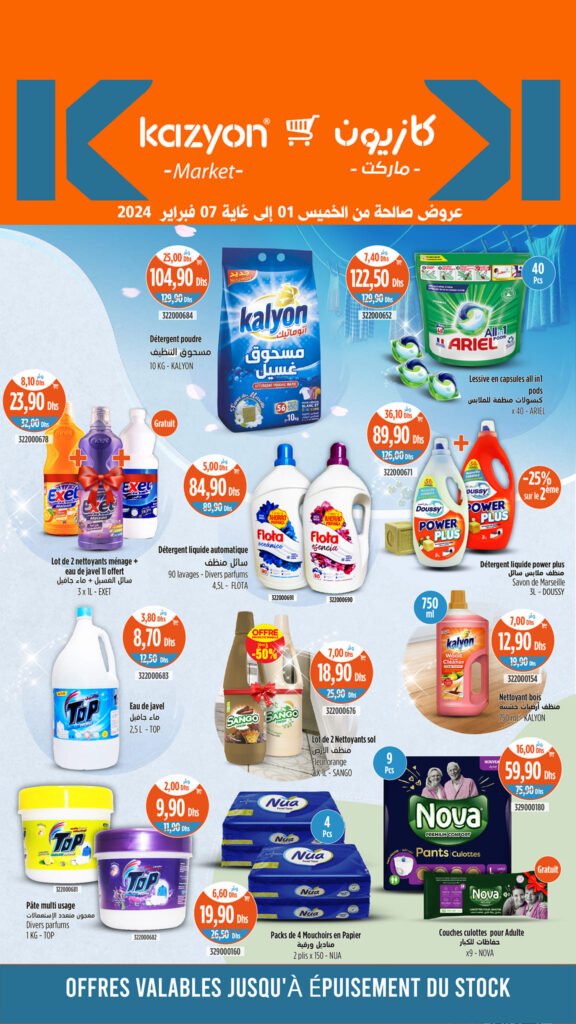 Promotion Kazyon du 1 au 7 fevrier 2024‏‏‏‏‏‏‎‏‏‏‏‏‏‏‏‏‏‏‏‏‎‏‏‏‏‏‏‏‏‏‏‏‏‏‎‏‏‏‏‏‏‏‏‏‏‏‏‏‎‏‏‏‏‏‏‏‏‏‏‏‏‏‎‏‏‏‏‏‏‏‏‏‏‏‏‏‎‏‏‏‏‏‏‏