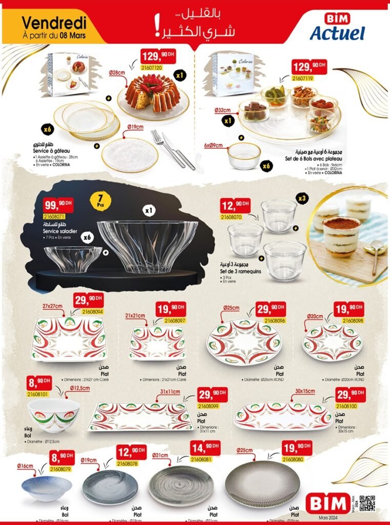 Catalogue bim maroc 8 mars 2024 smartphone redmi note 13‏‏
