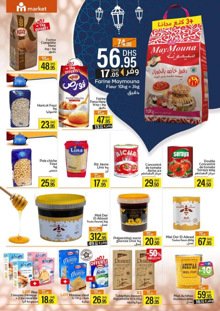 Catalogue marjane market chaaban du 15 au 28 fevrier 2024