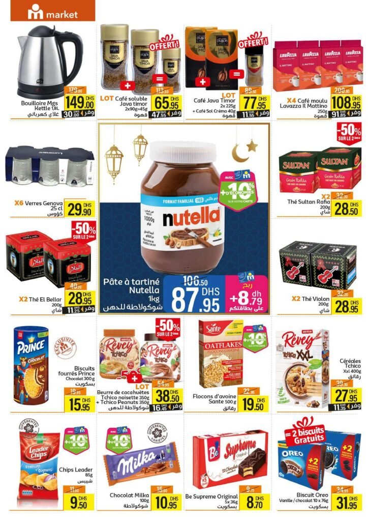 Catalogue marjane market chaaban du 15 au 28 fevrier 2024