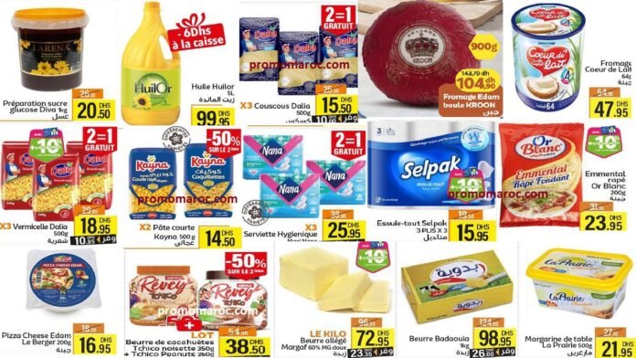 Catalogue marjane market chaaban du 15 au 28 fevrier 2024