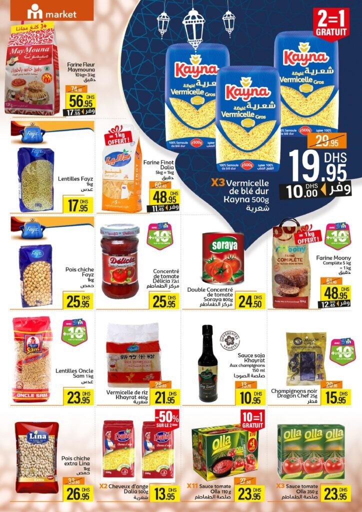 Catalogue marjane market du 29 fevrier au 17 mars 2024‏‏‏‏‏‏‎‏‏‏‏‏‏‏‏‏‏‏‏‏‎‏‏‏‏‏‏‏‏‏‏‏‏‏‎‏‏‏‏‏‏‏‏‏‏‏‏‏‎‏‏‏‏‏‏‏‏‏‏‏‏‏‎‏‏‏‏‏‏‏‏‏‏‏‏‏‎‏‏‏‏‏‏‏‏‏‏‏‏‏‎‏‏‏‏‏‏‏