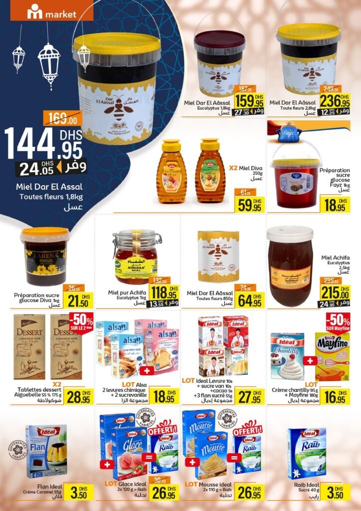 Catalogue marjane market du 29 fevrier au 17 mars 2024‏‏‏‏‏‏‎‏‏‏‏‏‏‏‏‏‏‏‏‏‎‏‏‏‏‏‏‏‏‏‏‏‏‏‎‏‏‏‏‏‏‏‏‏‏‏‏‏‎‏‏‏‏‏‏‏‏‏‏‏‏‏‎‏‏‏‏‏‏‏‏‏‏‏‏‏‎‏‏‏‏‏‏‏‏‏‏‏‏‏‎‏‏‏‏‏‏‏