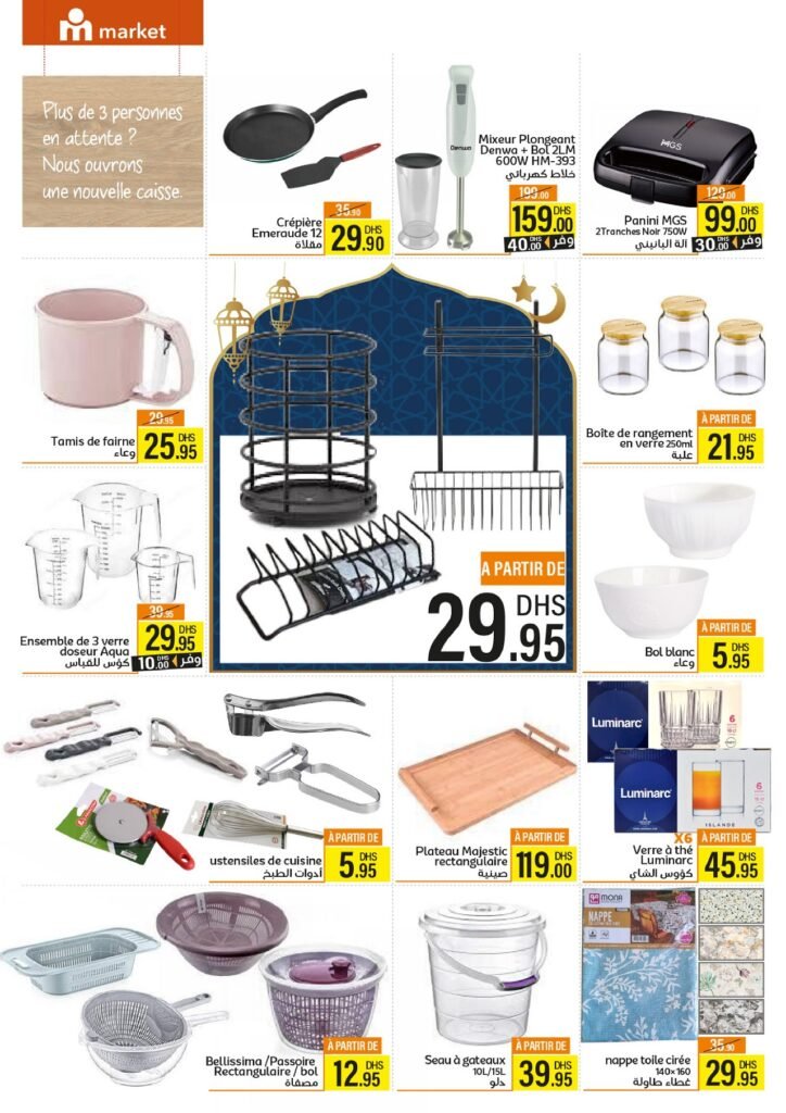 Catalogue marjane market du 29 fevrier au 17 mars 2024‏‏‏‏‏‏‎‏‏‏‏‏‏‏‏‏‏‏‏‏‎‏‏‏‏‏‏‏‏‏‏‏‏‏‎‏‏‏‏‏‏‏‏‏‏‏‏‏‎‏‏‏‏‏‏‏‏‏‏‏‏‏‎‏‏‏‏‏‏‏‏‏‏‏‏‏‎‏‏‏‏‏‏‏‏‏‏‏‏‏‎‏‏‏‏‏‏‏