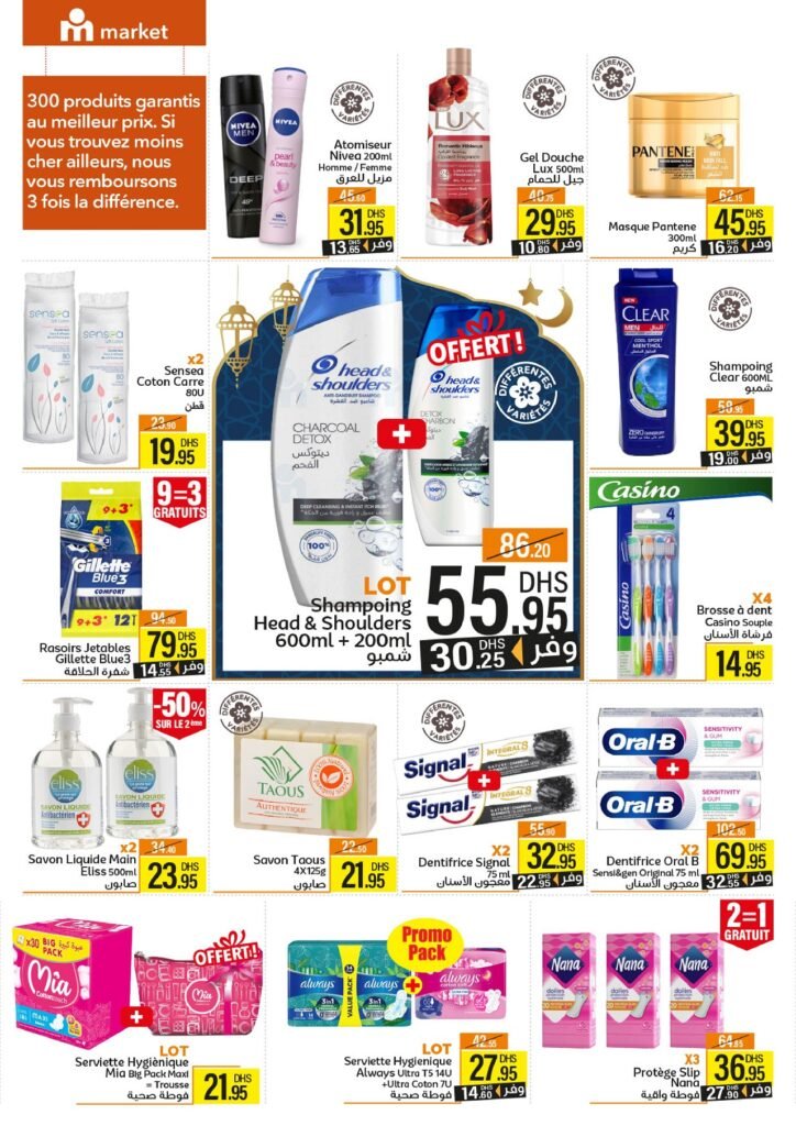 Catalogue marjane market du 29 fevrier au 17 mars 2024‏‏‏‏‏‏‎‏‏‏‏‏‏‏‏‏‏‏‏‏‎‏‏‏‏‏‏‏‏‏‏‏‏‏‎‏‏‏‏‏‏‏‏‏‏‏‏‏‎‏‏‏‏‏‏‏‏‏‏‏‏‏‎‏‏‏‏‏‏‏‏‏‏‏‏‏‎‏‏‏‏‏‏‏‏‏‏‏‏‏‎‏‏‏‏‏‏‏