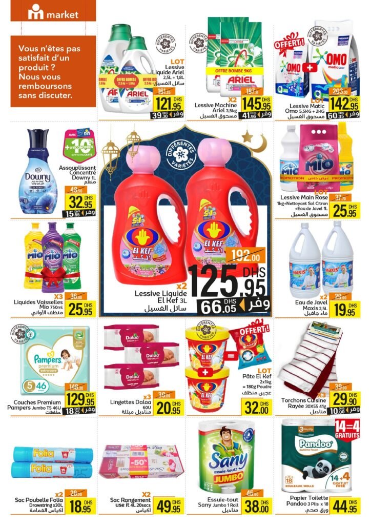 Catalogue marjane market du 29 fevrier au 17 mars 2024‏‏‏‏‏‏‎‏‏‏‏‏‏‏‏‏‏‏‏‏‎‏‏‏‏‏‏‏‏‏‏‏‏‏‎‏‏‏‏‏‏‏‏‏‏‏‏‏‎‏‏‏‏‏‏‏‏‏‏‏‏‏‎‏‏‏‏‏‏‏‏‏‏‏‏‏‎‏‏‏‏‏‏‏‏‏‏‏‏‏‎‏‏‏‏‏‏‏