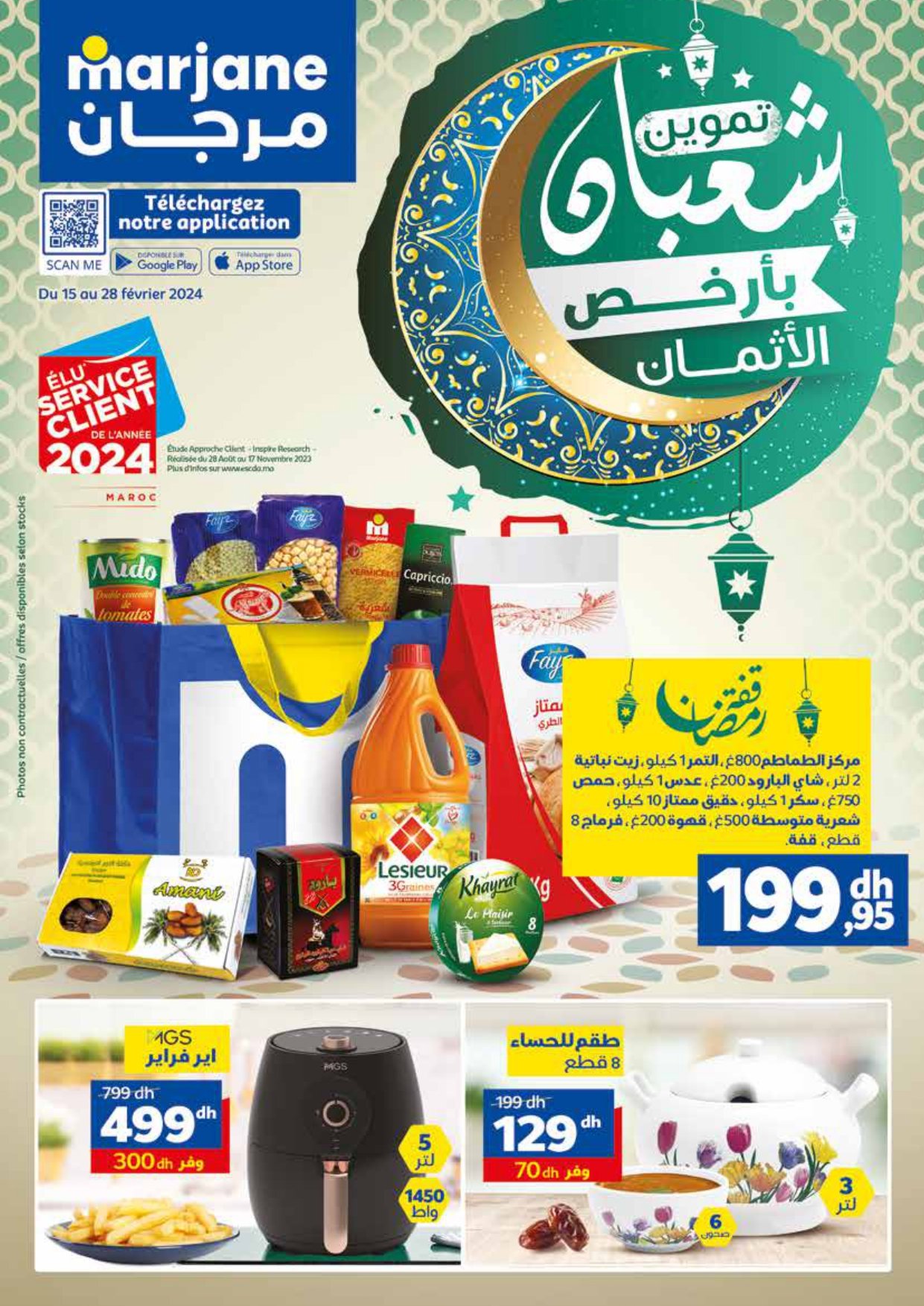 Catalogue marjane chaaban du 15 au 28 fevrier 2024