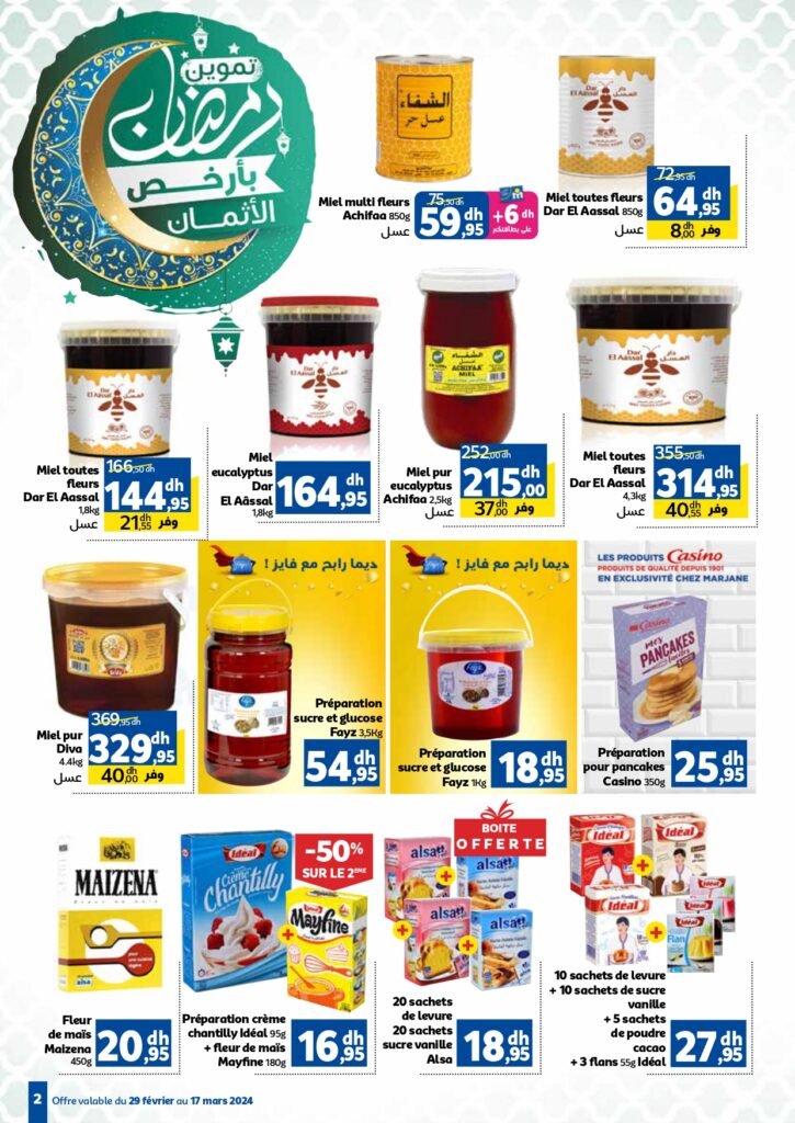 Catalogue marjane du 29 fevrier au 17 mars 2024 speciale ramadan‏‏‏‏‏‏‎‏‏‏‏‏‏‏‏‏‏‏‏‏‎‏‏‏‏‏‏‏‏‏‏‏‏‏‎‏‏‏‏‏‏‏‏‏‏‏‏‏‎‏‏‏‏‏‏‏‏‏‏‏‏‏‎‏‏‏‏‏‏‏‏‏‏‏‏‏‎‏‏‏‏‏‏‏‏‏‏‏‏‏‎‏‏‏‏‏‏‏