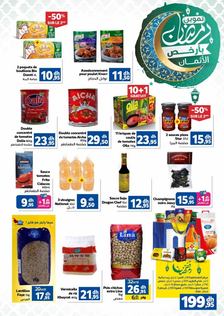 Catalogue marjane du 29 fevrier au 17 mars 2024 speciale ramadan‏‏‏‏‏‏‎‏‏‏‏‏‏‏‏‏‏‏‏‏‎‏‏‏‏‏‏‏‏‏‏‏‏‏‎‏‏‏‏‏‏‏‏‏‏‏‏‏‎‏‏‏‏‏‏‏‏‏‏‏‏‏‎‏‏‏‏‏‏‏‏‏‏‏‏‏‎‏‏‏‏‏‏‏‏‏‏‏‏‏‎‏‏‏‏‏‏‏