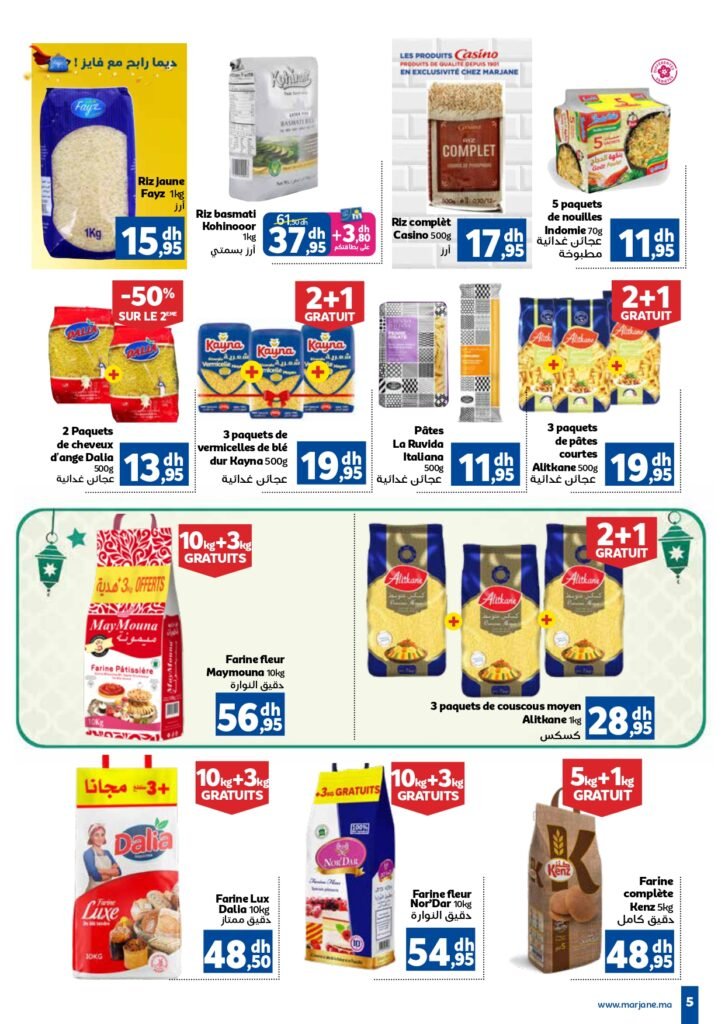 Catalogue marjane du 29 fevrier au 17 mars 2024 speciale ramadan‏‏‏‏‏‏‎‏‏‏‏‏‏‏‏‏‏‏‏‏‎‏‏‏‏‏‏‏‏‏‏‏‏‏‎‏‏‏‏‏‏‏‏‏‏‏‏‏‎‏‏‏‏‏‏‏‏‏‏‏‏‏‎‏‏‏‏‏‏‏‏‏‏‏‏‏‎‏‏‏‏‏‏‏‏‏‏‏‏‏‎‏‏‏‏‏‏‏