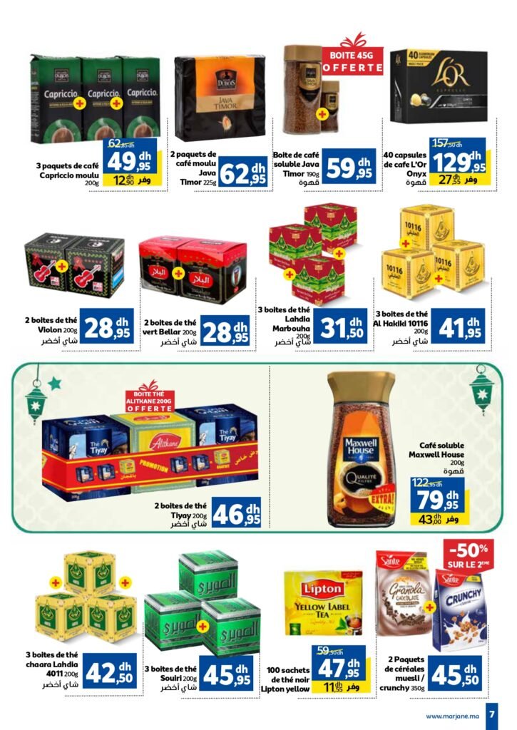 Catalogue marjane du 29 fevrier au 17 mars 2024 speciale ramadan‏‏‏‏‏‏‎‏‏‏‏‏‏‏‏‏‏‏‏‏‎‏‏‏‏‏‏‏‏‏‏‏‏‏‎‏‏‏‏‏‏‏‏‏‏‏‏‏‎‏‏‏‏‏‏‏‏‏‏‏‏‏‎‏‏‏‏‏‏‏‏‏‏‏‏‏‎‏‏‏‏‏‏‏‏‏‏‏‏‏‎‏‏‏‏‏‏‏