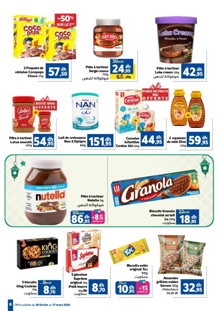 Catalogue marjane du 29 fevrier au 17 mars 2024 speciale ramadan‏‏‏‏‏‏‎‏‏‏‏‏‏‏‏‏‏‏‏‏‎‏‏‏‏‏‏‏‏‏‏‏‏‏‎‏‏‏‏‏‏‏‏‏‏‏‏‏‎‏‏‏‏‏‏‏‏‏‏‏‏‏‎‏‏‏‏‏‏‏‏‏‏‏‏‏‎‏‏‏‏‏‏‏‏‏‏‏‏‏‎‏‏‏‏‏‏‏