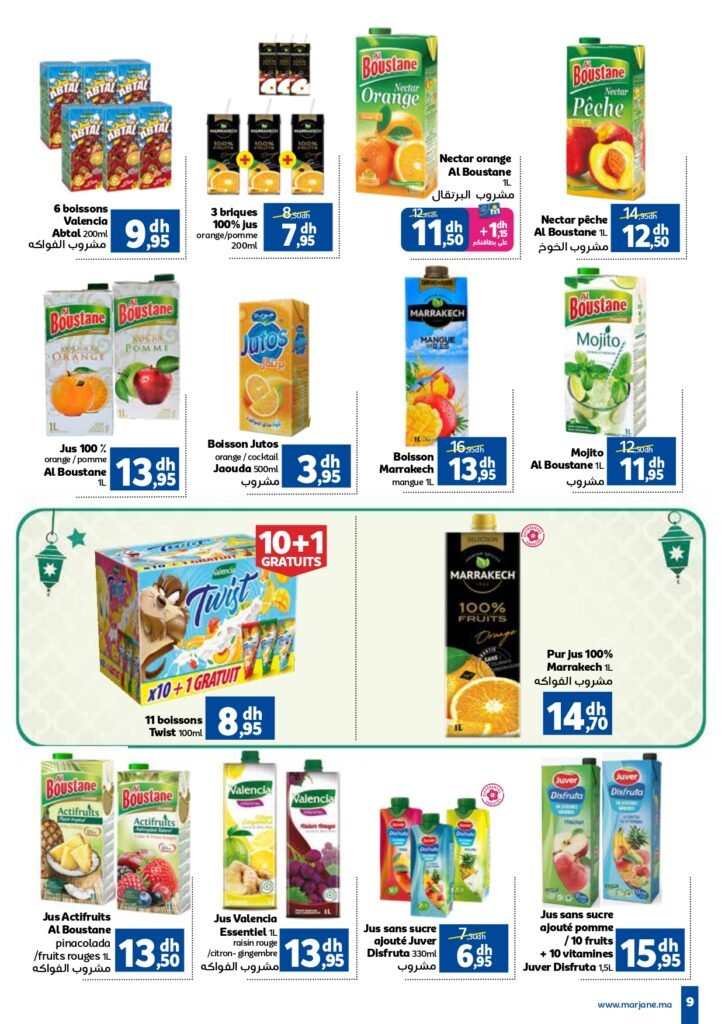 Catalogue marjane du 29 fevrier au 17 mars 2024 speciale ramadan‏‏‏‏‏‏‎‏‏‏‏‏‏‏‏‏‏‏‏‏‎‏‏‏‏‏‏‏‏‏‏‏‏‏‎‏‏‏‏‏‏‏‏‏‏‏‏‏‎‏‏‏‏‏‏‏‏‏‏‏‏‏‎‏‏‏‏‏‏‏‏‏‏‏‏‏‎‏‏‏‏‏‏‏‏‏‏‏‏‏‎‏‏‏‏‏‏‏