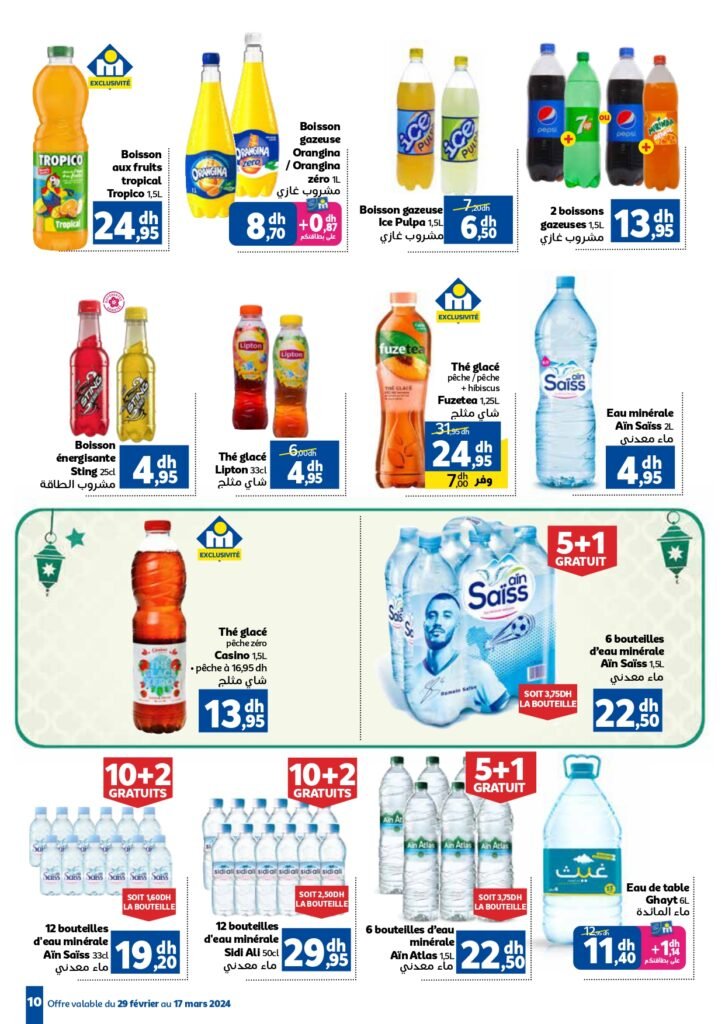 Catalogue marjane du 29 fevrier au 17 mars 2024 speciale ramadan‏‏‏‏‏‏‎‏‏‏‏‏‏‏‏‏‏‏‏‏‎‏‏‏‏‏‏‏‏‏‏‏‏‏‎‏‏‏‏‏‏‏‏‏‏‏‏‏‎‏‏‏‏‏‏‏‏‏‏‏‏‏‎‏‏‏‏‏‏‏‏‏‏‏‏‏‎‏‏‏‏‏‏‏‏‏‏‏‏‏‎‏‏‏‏‏‏‏
