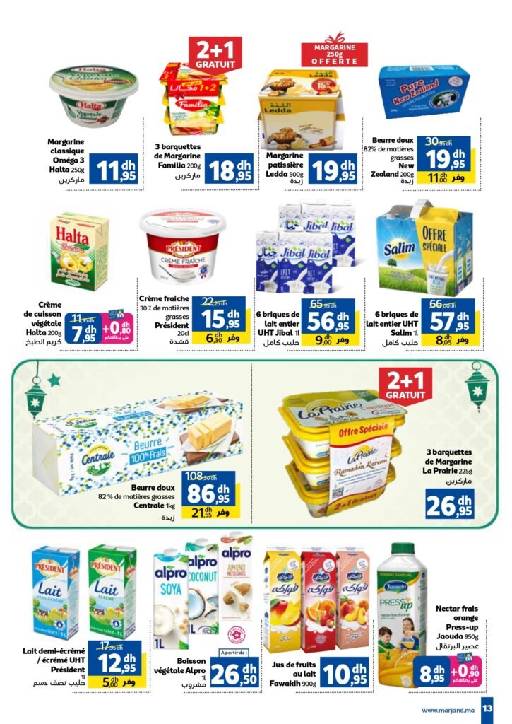 Catalogue marjane du 29 fevrier au 17 mars 2024 speciale ramadan‏‏‏‏‏‏‎‏‏‏‏‏‏‏‏‏‏‏‏‏‎‏‏‏‏‏‏‏‏‏‏‏‏‏‎‏‏‏‏‏‏‏‏‏‏‏‏‏‎‏‏‏‏‏‏‏‏‏‏‏‏‏‎‏‏‏‏‏‏‏‏‏‏‏‏‏‎‏‏‏‏‏‏‏‏‏‏‏‏‏‎‏‏‏‏‏‏‏