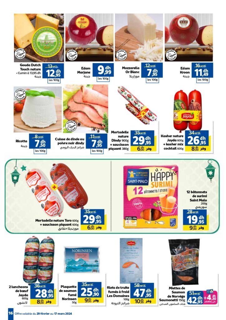 Catalogue marjane du 29 fevrier au 17 mars 2024 speciale ramadan‏‏‏‏‏‏‎‏‏‏‏‏‏‏‏‏‏‏‏‏‎‏‏‏‏‏‏‏‏‏‏‏‏‏‎‏‏‏‏‏‏‏‏‏‏‏‏‏‎‏‏‏‏‏‏‏‏‏‏‏‏‏‎‏‏‏‏‏‏‏‏‏‏‏‏‏‎‏‏‏‏‏‏‏‏‏‏‏‏‏‎‏‏‏‏‏‏‏