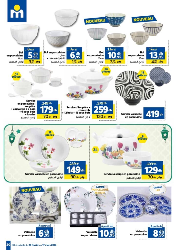 Catalogue marjane du 29 fevrier au 17 mars 2024 speciale ramadan‏‏‏‏‏‏‎‏‏‏‏‏‏‏‏‏‏‏‏‏‎‏‏‏‏‏‏‏‏‏‏‏‏‏‎‏‏‏‏‏‏‏‏‏‏‏‏‏‎‏‏‏‏‏‏‏‏‏‏‏‏‏‎‏‏‏‏‏‏‏‏‏‏‏‏‏‎‏‏‏‏‏‏‏‏‏‏‏‏‏‎‏‏‏‏‏‏‏